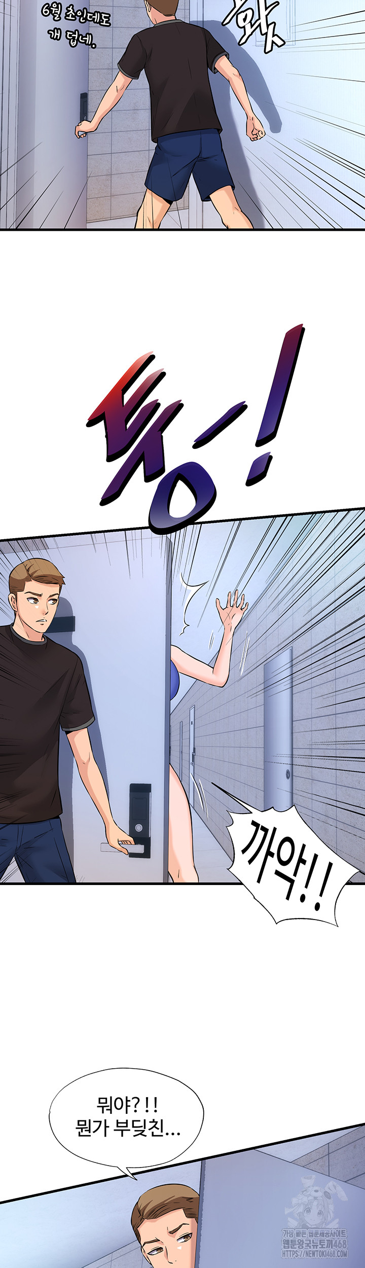 A Situation Full of Erections Raw - Chapter 2 [photo 27] - MangaPorn