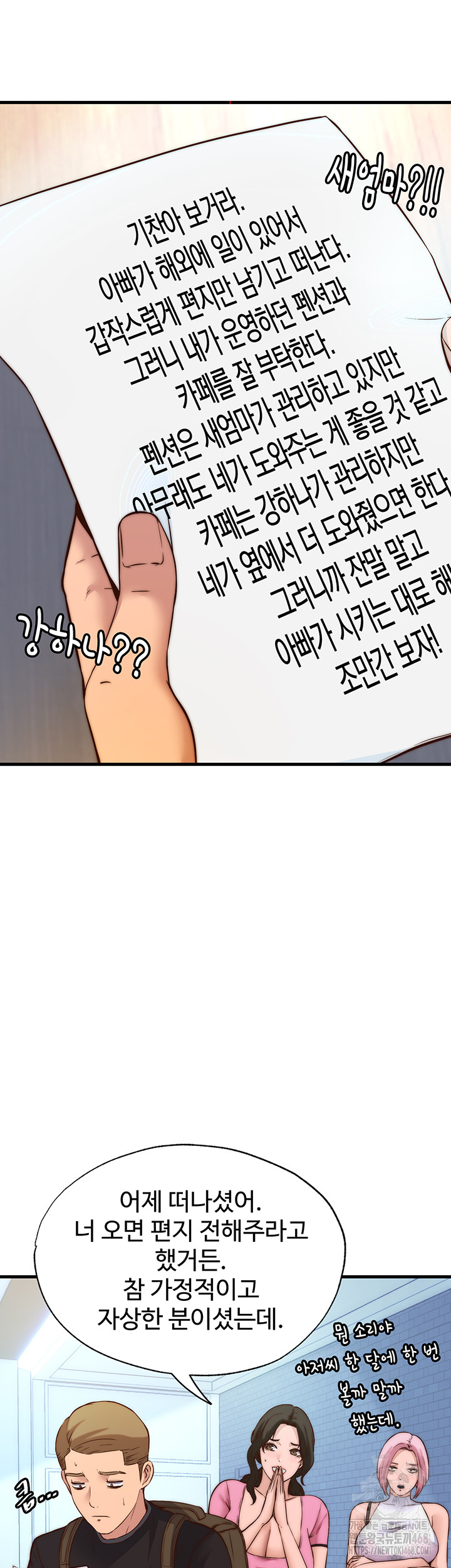 A Situation Full of Erections Raw - Chapter 2 [photo 3] - MangaPorn