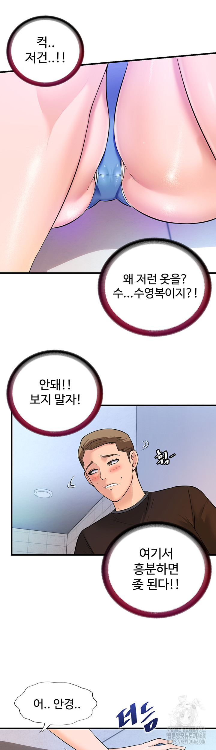 A Situation Full of Erections Raw - Chapter 2 [photo 30] - MangaPorn