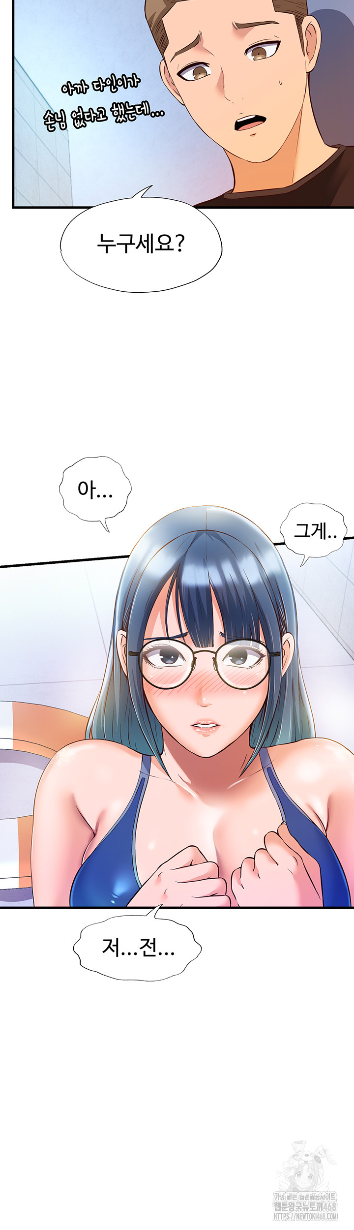 A Situation Full of Erections Raw - Chapter 2 [photo 35] - MangaPorn