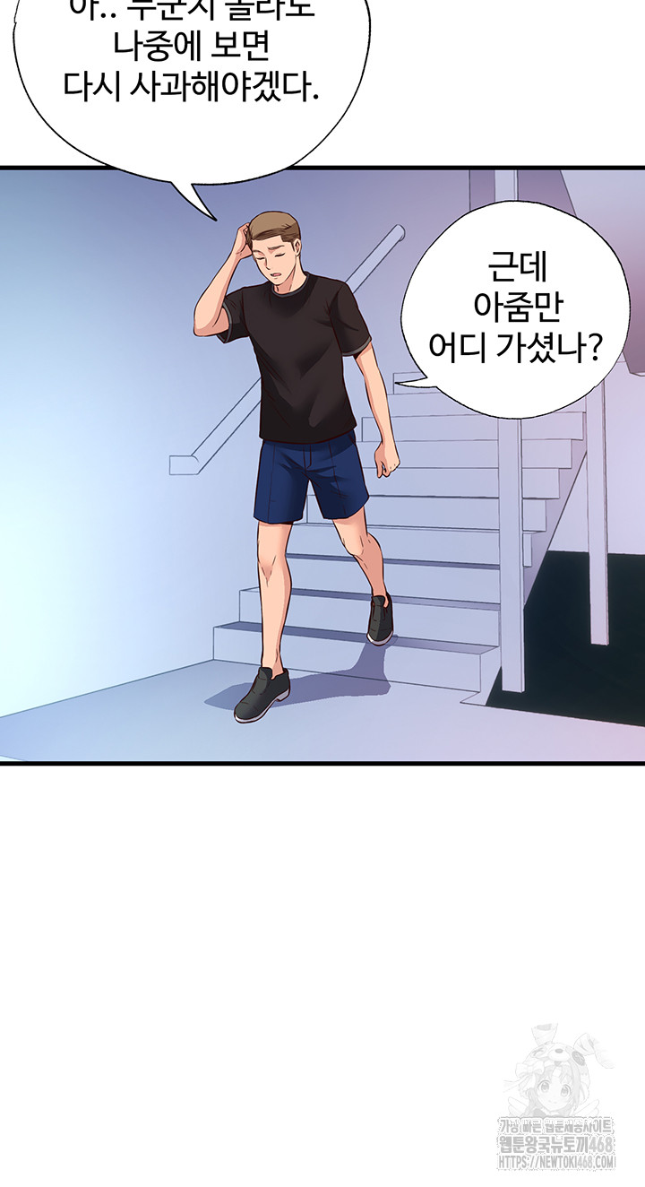 A Situation Full of Erections Raw - Chapter 2 [photo 37] - MangaPorn