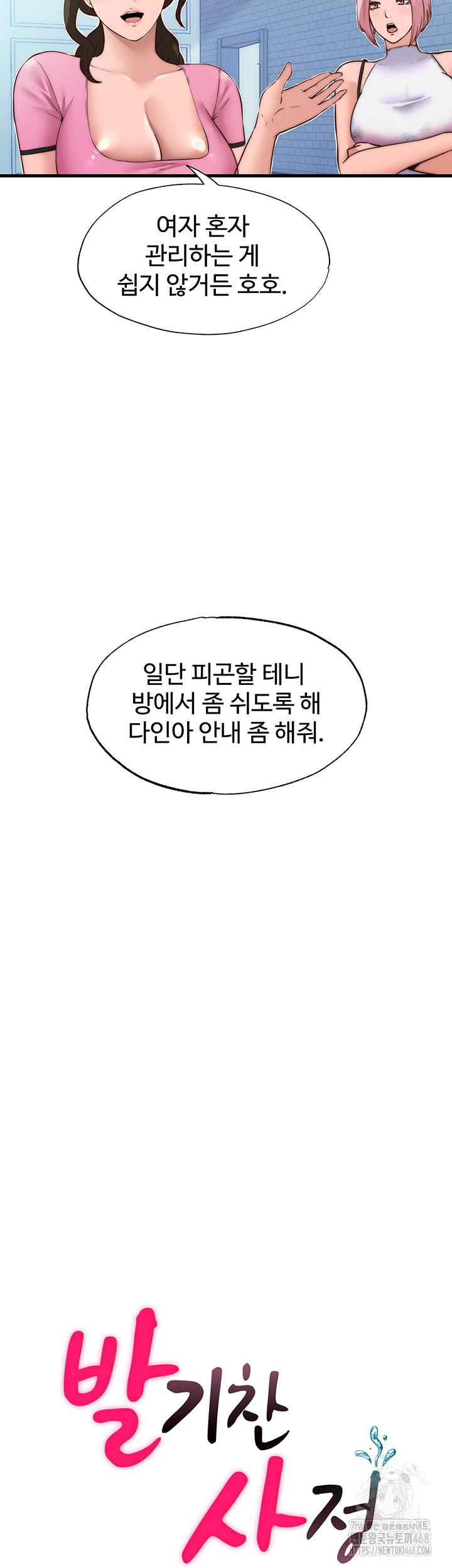 A Situation Full of Erections Raw - Chapter 2 [photo 7] - MangaPorn