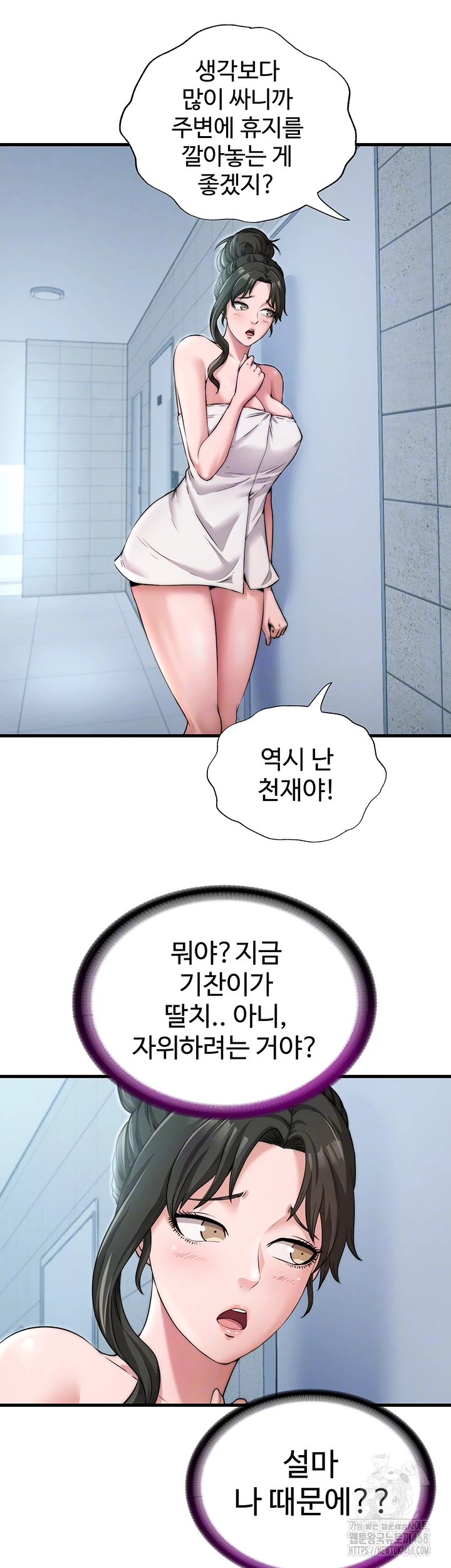 A Situation Full of Erections Raw - Chapter 3 [photo 14] - MangaPorn