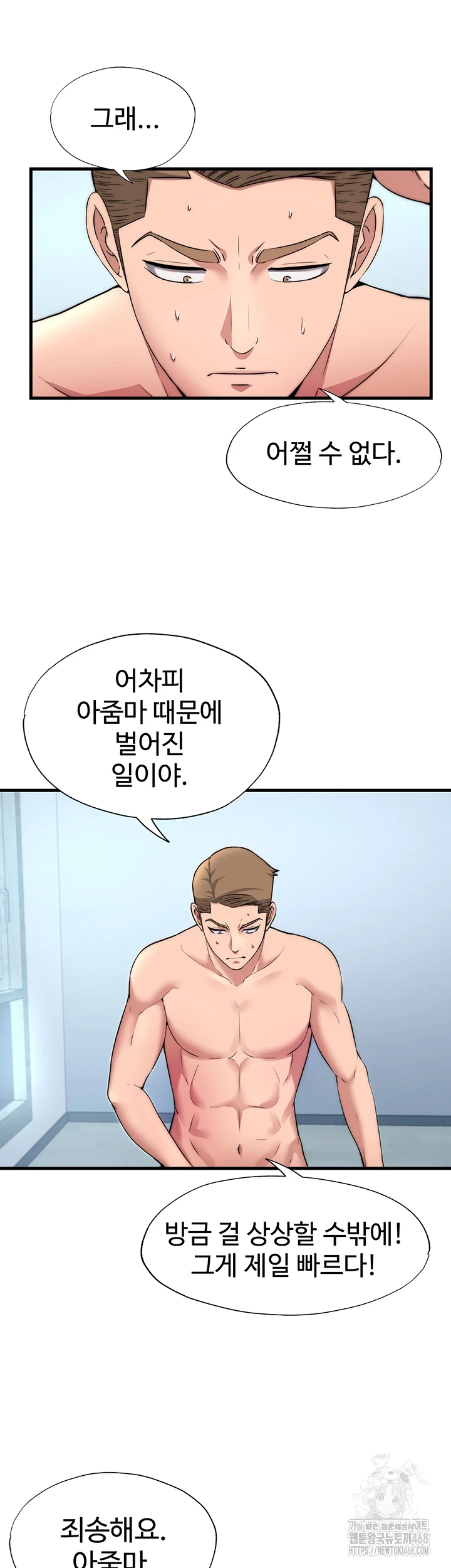 A Situation Full of Erections Raw - Chapter 3 [photo 17] - MangaPorn