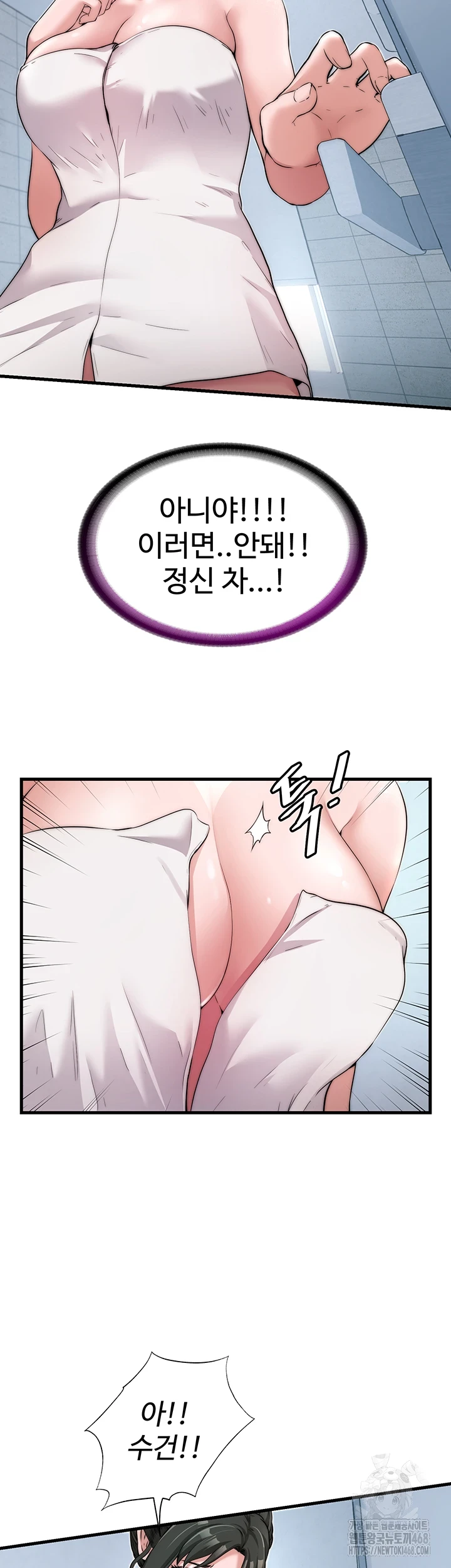 A Situation Full of Erections Raw - Chapter 3 [photo 26] - MangaPorn