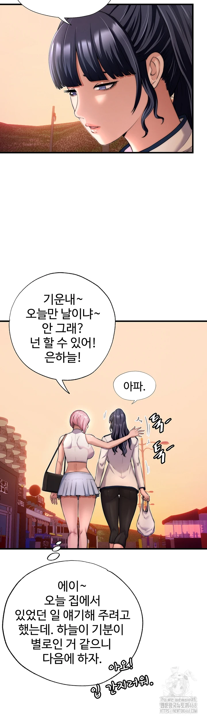 A Situation Full of Erections Raw - Chapter 4 [photo 10] - MangaPorn