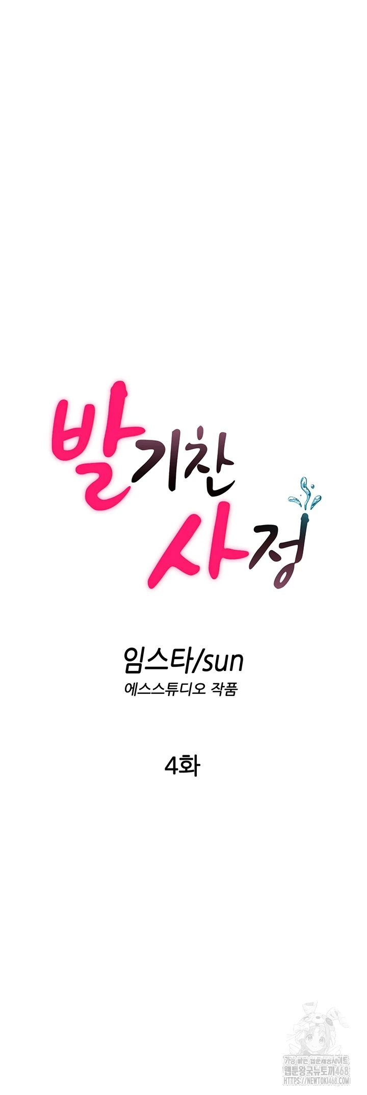 A Situation Full of Erections Raw - Chapter 4 [photo 11] - MangaPorn