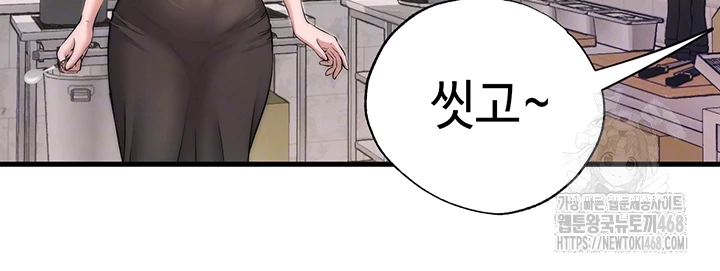 A Situation Full of Erections Raw - Chapter 4 [photo 14] - MangaPorn