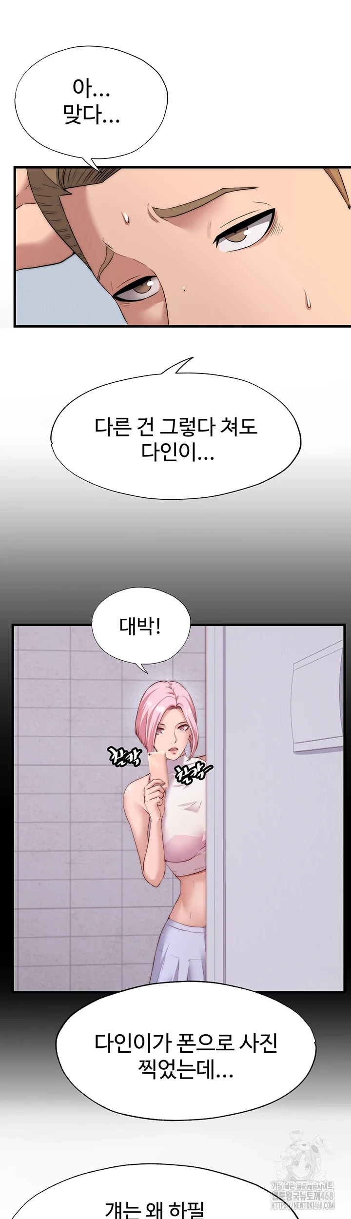 A Situation Full of Erections Raw - Chapter 4 [photo 19] - MangaPorn