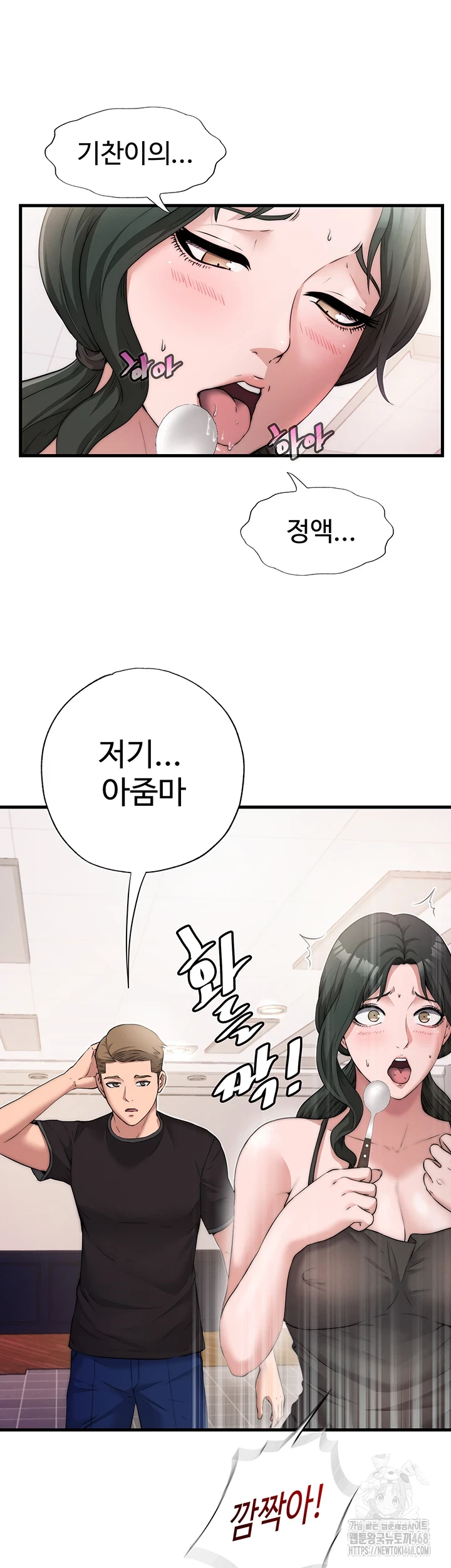 A Situation Full of Erections Raw - Chapter 4 [photo 25] - MangaPorn