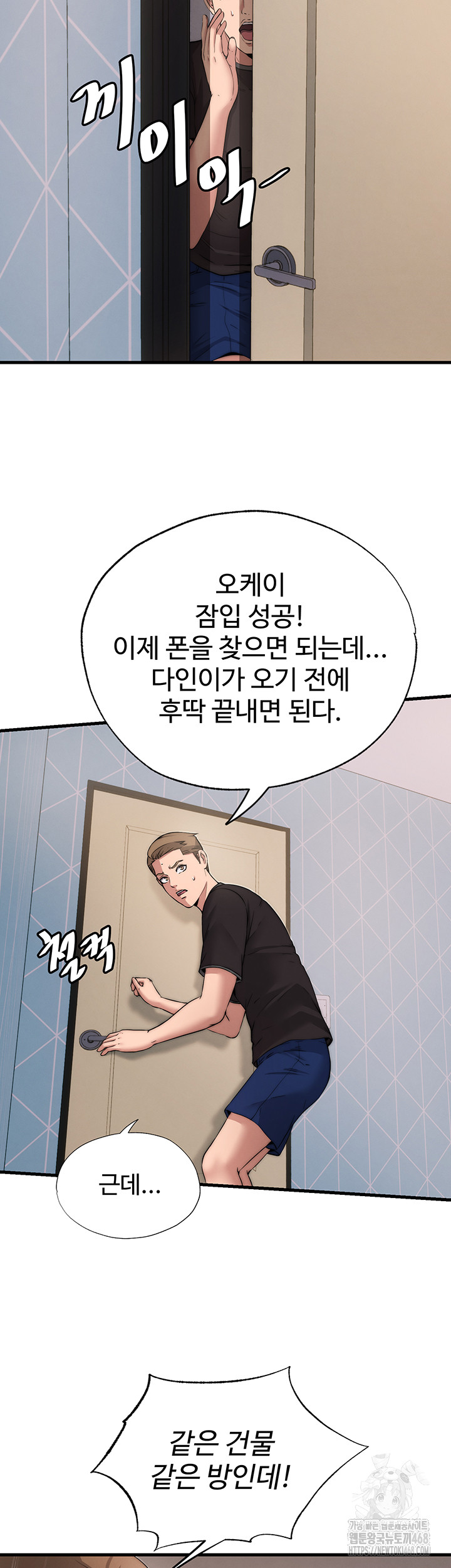 A Situation Full of Erections Raw - Chapter 4 [photo 35] - MangaPorn