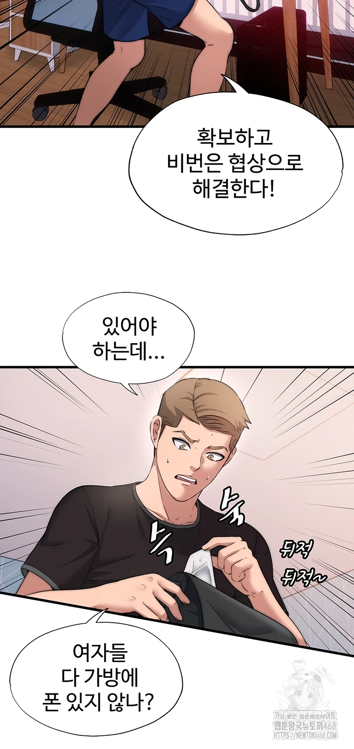 A Situation Full of Erections Raw - Chapter 4 [photo 38] - MangaPorn