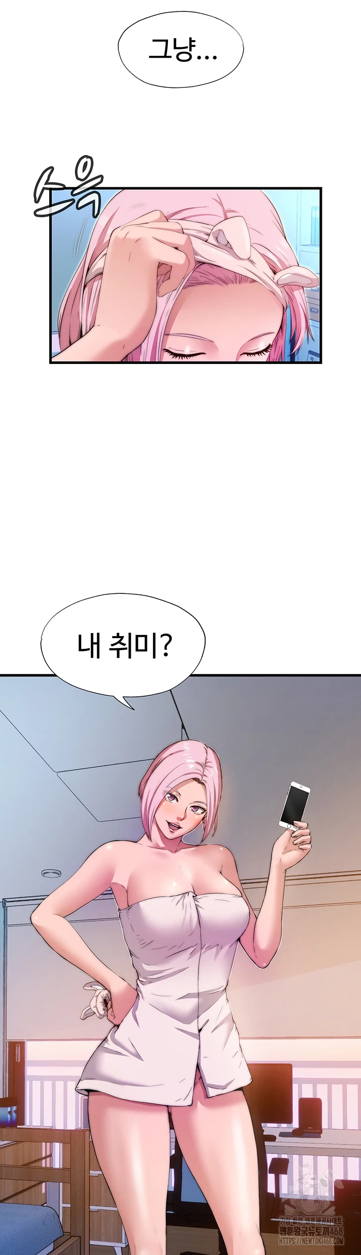 A Situation Full of Erections Raw - Chapter 4 [photo 49] - MangaPorn