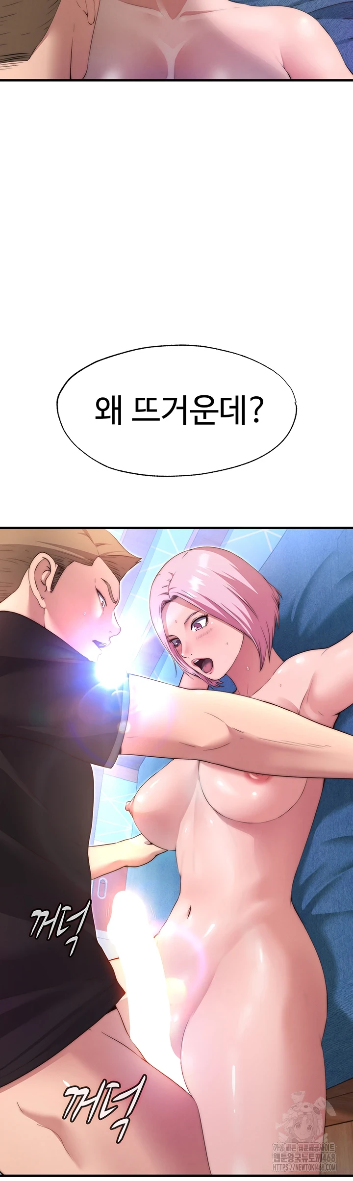 A Situation Full of Erections Raw - Chapter 4 [photo 60] - MangaPorn