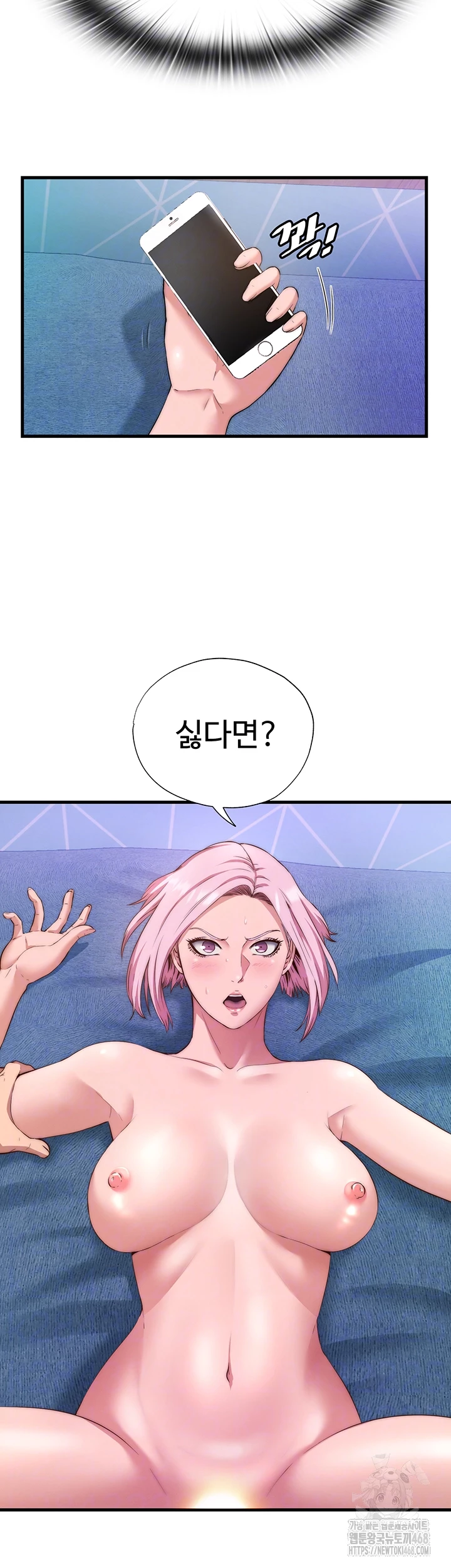 A Situation Full of Erections Raw - Chapter 5 [photo 12] - MangaPorn