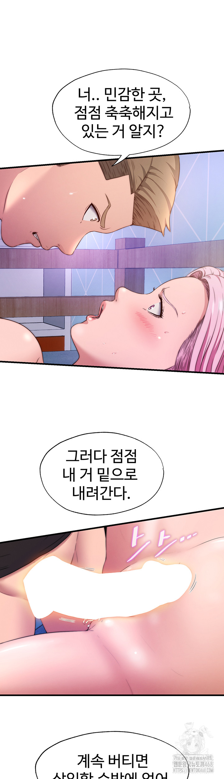 A Situation Full of Erections Raw - Chapter 5 [photo 13] - MangaPorn