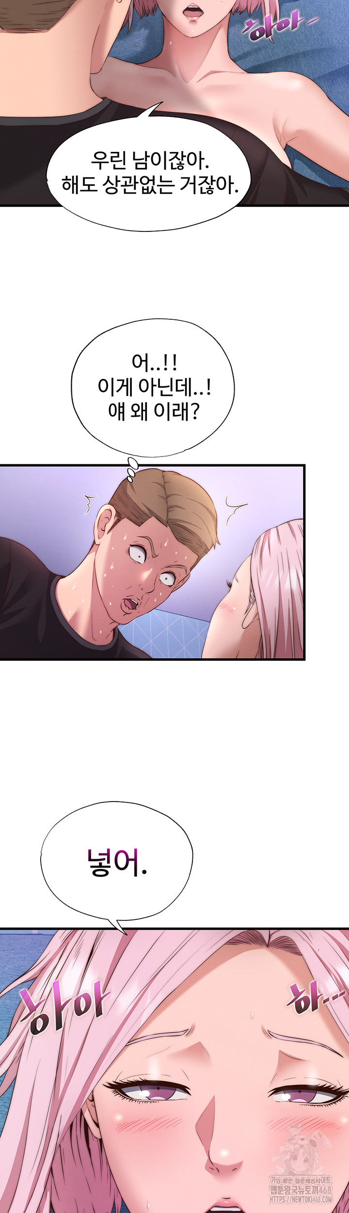 A Situation Full of Erections Raw - Chapter 5 [photo 16] - MangaPorn