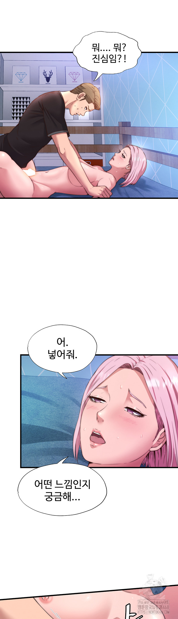 A Situation Full of Erections Raw - Chapter 5 [photo 18] - MangaPorn