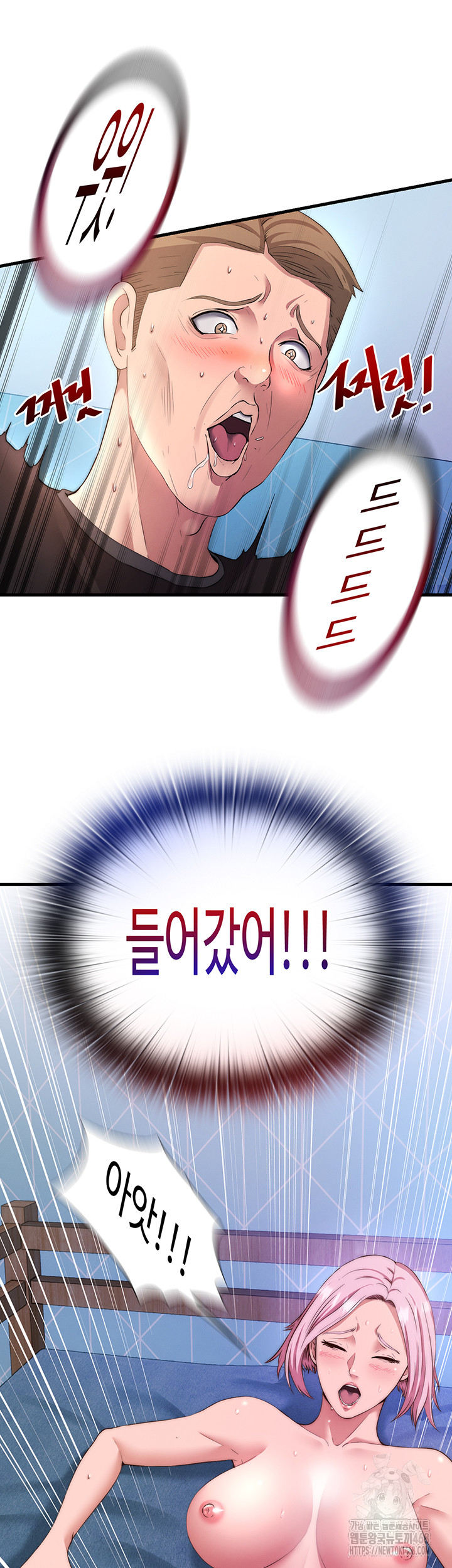 A Situation Full of Erections Raw - Chapter 5 [photo 22] - MangaPorn
