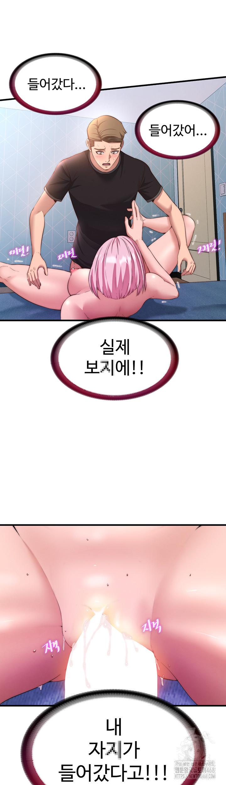 A Situation Full of Erections Raw - Chapter 5 [photo 25] - MangaPorn
