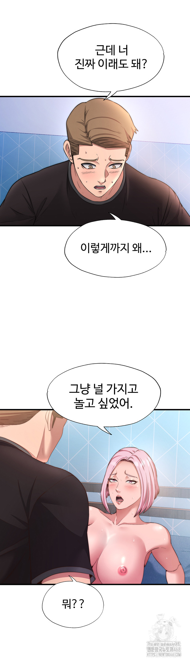 A Situation Full of Erections Raw - Chapter 5 [photo 27] - MangaPorn