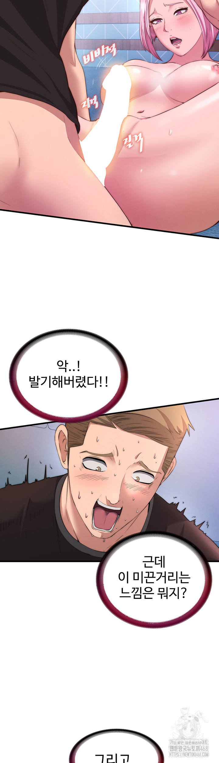A Situation Full of Erections Raw - Chapter 5 [photo 3] - MangaPorn