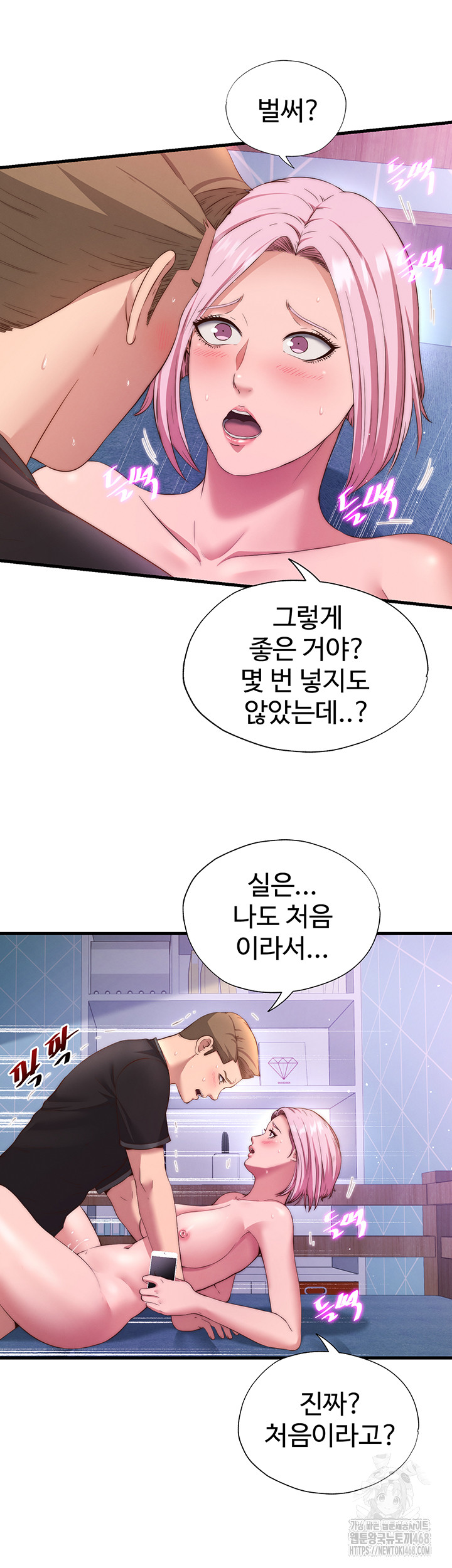 A Situation Full of Erections Raw - Chapter 5 [photo 39] - MangaPorn