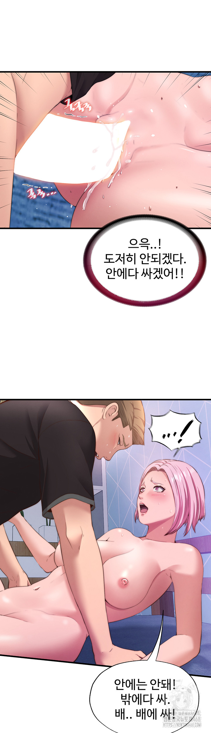 A Situation Full of Erections Raw - Chapter 5 [photo 40] - MangaPorn