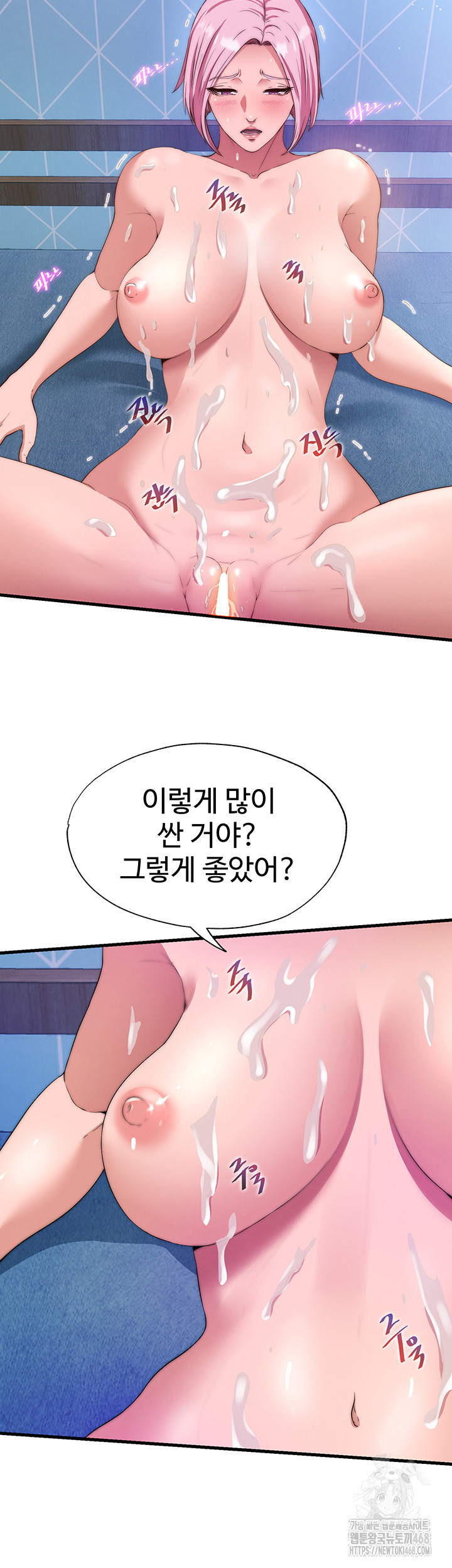 A Situation Full of Erections Raw - Chapter 5 [photo 44] - MangaPorn