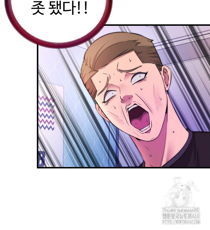 A Situation Full of Erections Raw - Chapter 5 [photo 51] - MangaPorn