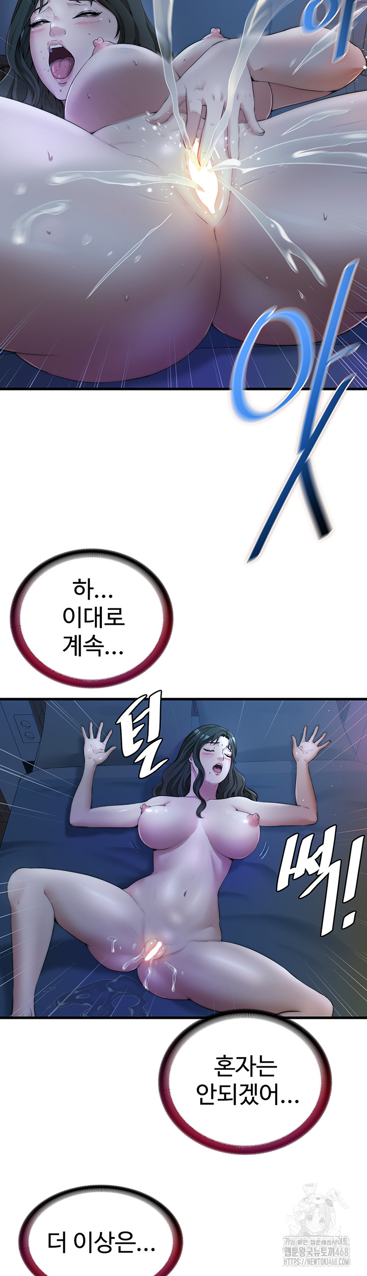 A Situation Full of Erections Raw - Chapter 6 [photo 18] - MangaPorn