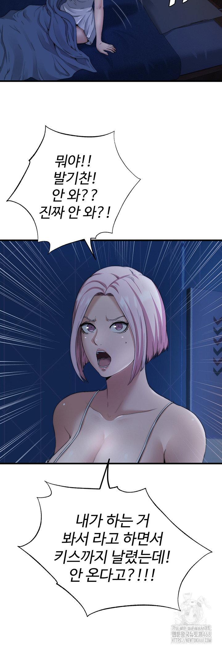 A Situation Full of Erections Raw - Chapter 6 [photo 20] - MangaPorn