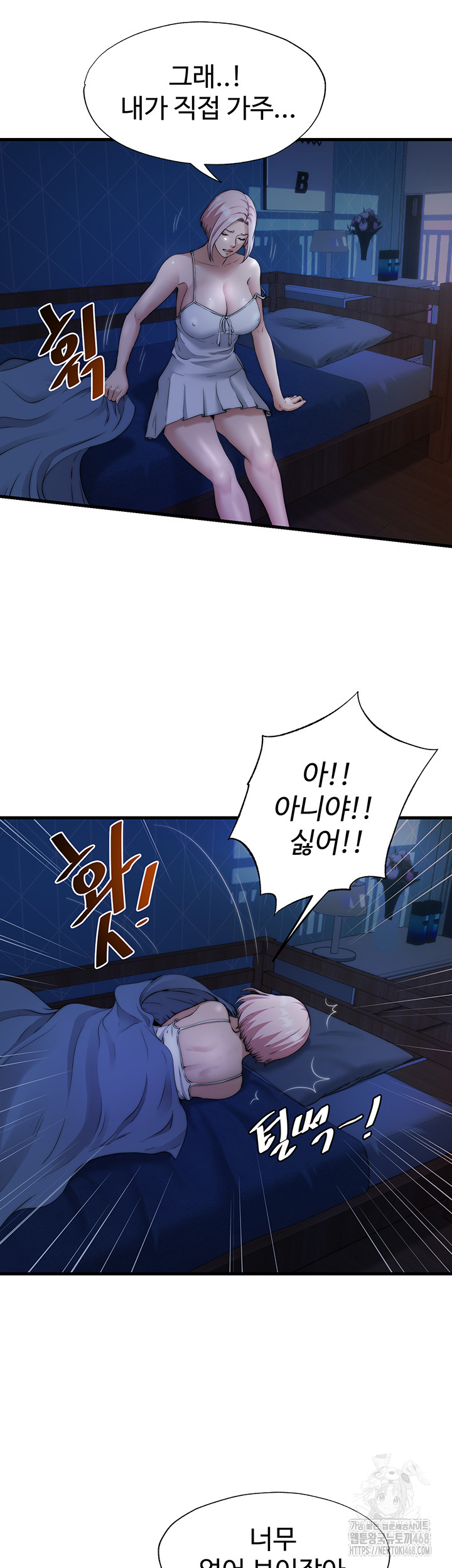 A Situation Full of Erections Raw - Chapter 6 [photo 21] - MangaPorn
