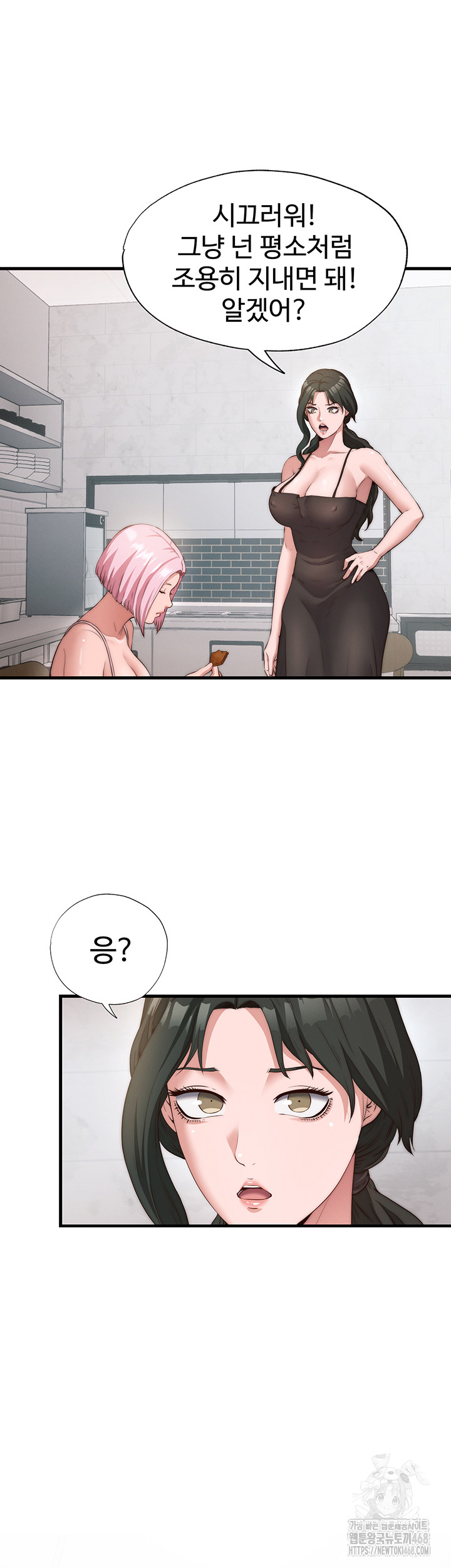 A Situation Full of Erections Raw - Chapter 6 [photo 29] - MangaPorn