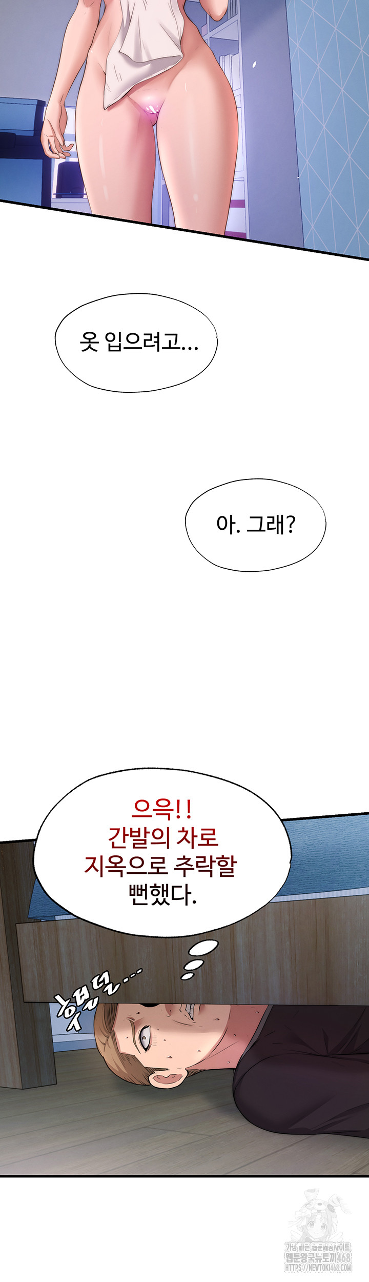A Situation Full of Erections Raw - Chapter 6 [photo 3] - MangaPorn