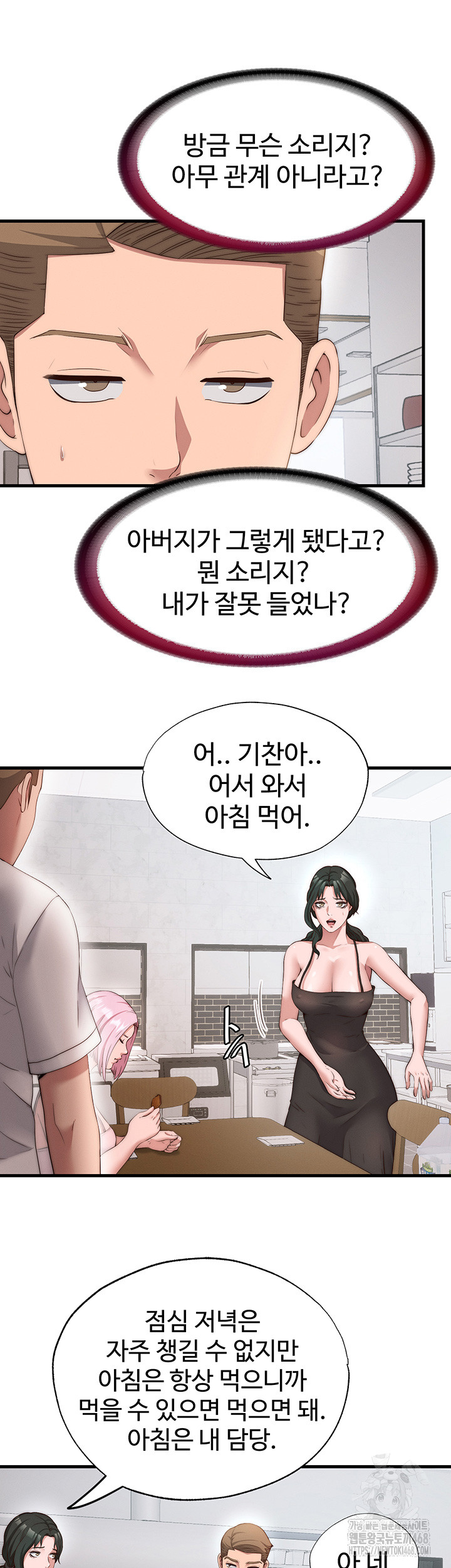 A Situation Full of Erections Raw - Chapter 6 [photo 31] - MangaPorn