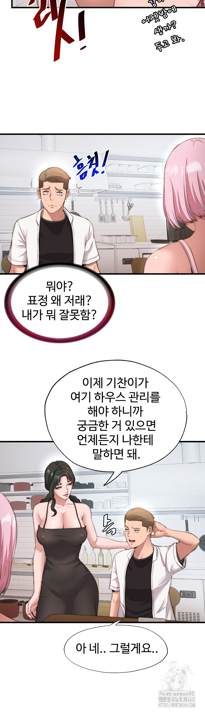 A Situation Full of Erections Raw - Chapter 6 [photo 33] - MangaPorn