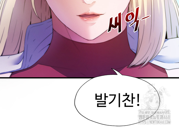 A Situation Full of Erections Raw - Chapter 6 [photo 56] - MangaPorn