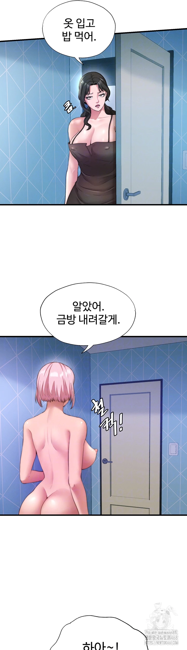 A Situation Full of Erections Raw - Chapter 6 [photo 6] - MangaPorn