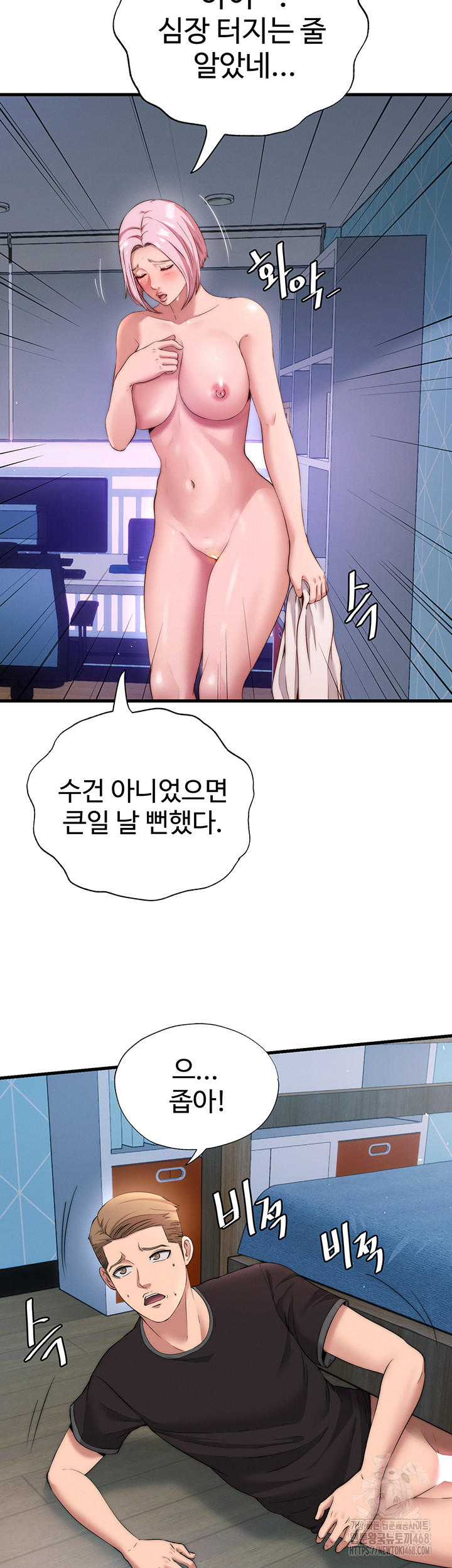 A Situation Full of Erections Raw - Chapter 6 [photo 7] - MangaPorn