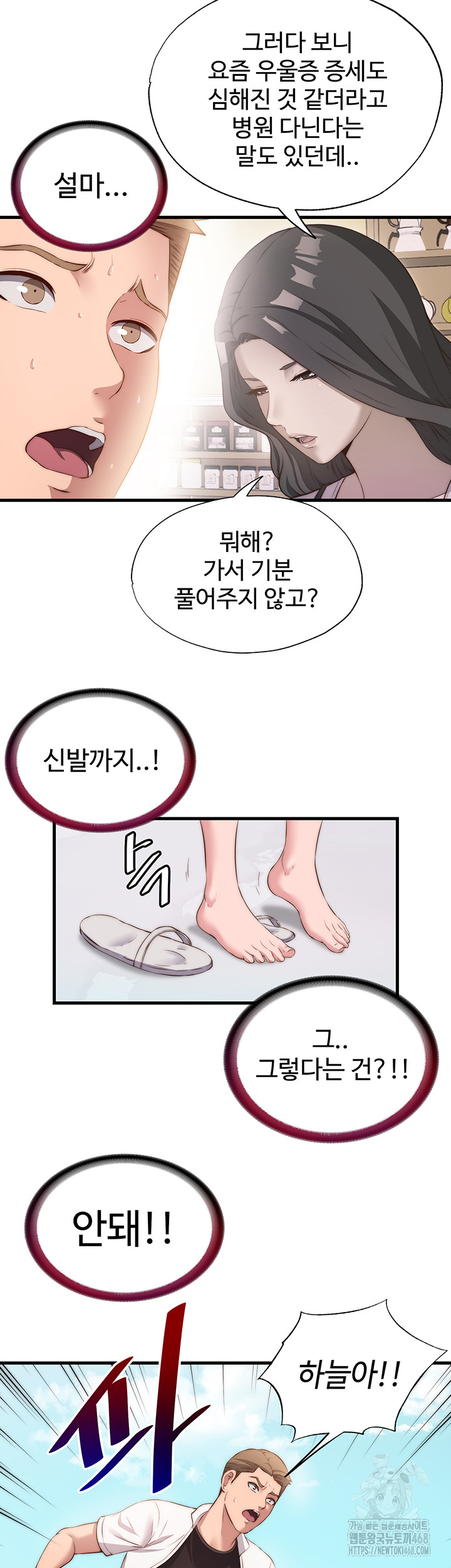 A Situation Full of Erections Raw - Chapter 7 [photo 11] - MangaPorn