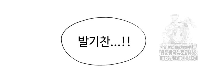 A Situation Full of Erections Raw - Chapter 7 [photo 19] - MangaPorn