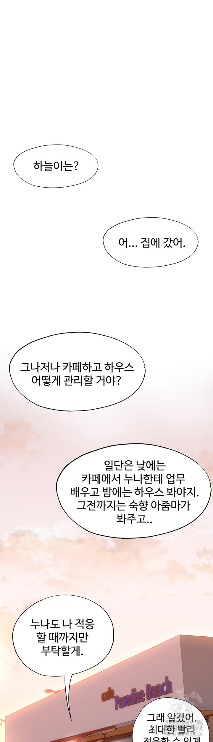 A Situation Full of Erections Raw - Chapter 7 [photo 27] - MangaPorn