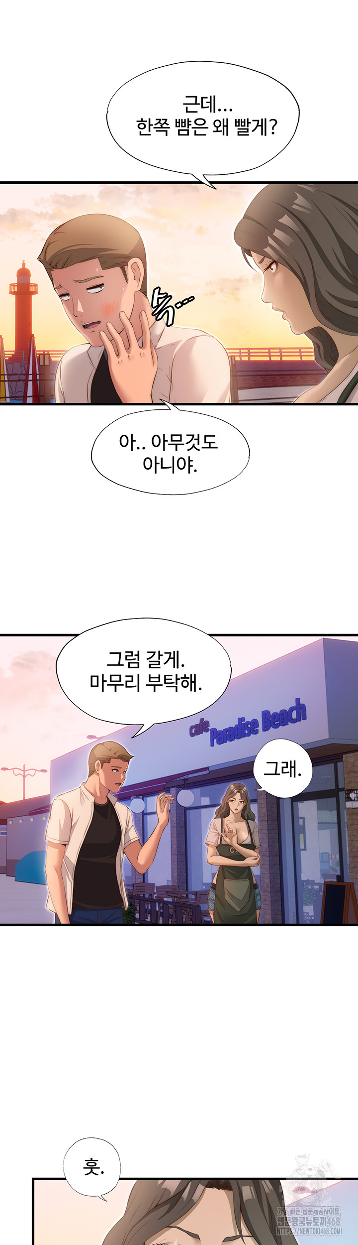 A Situation Full of Erections Raw - Chapter 7 [photo 29] - MangaPorn