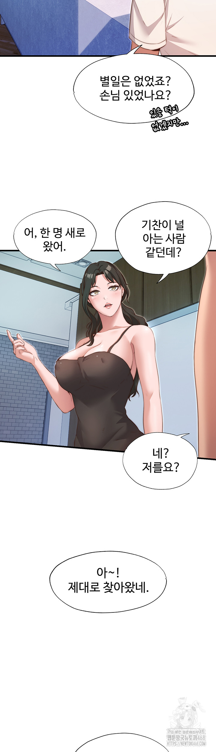 A Situation Full of Erections Raw - Chapter 7 [photo 31] - MangaPorn
