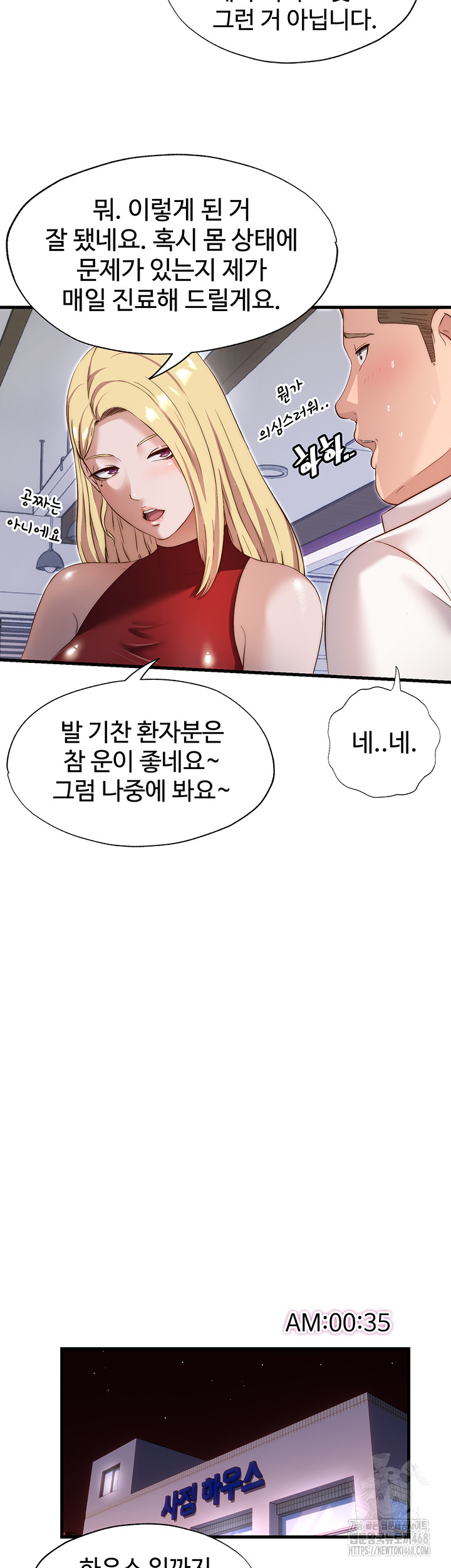 A Situation Full of Erections Raw - Chapter 7 [photo 35] - MangaPorn