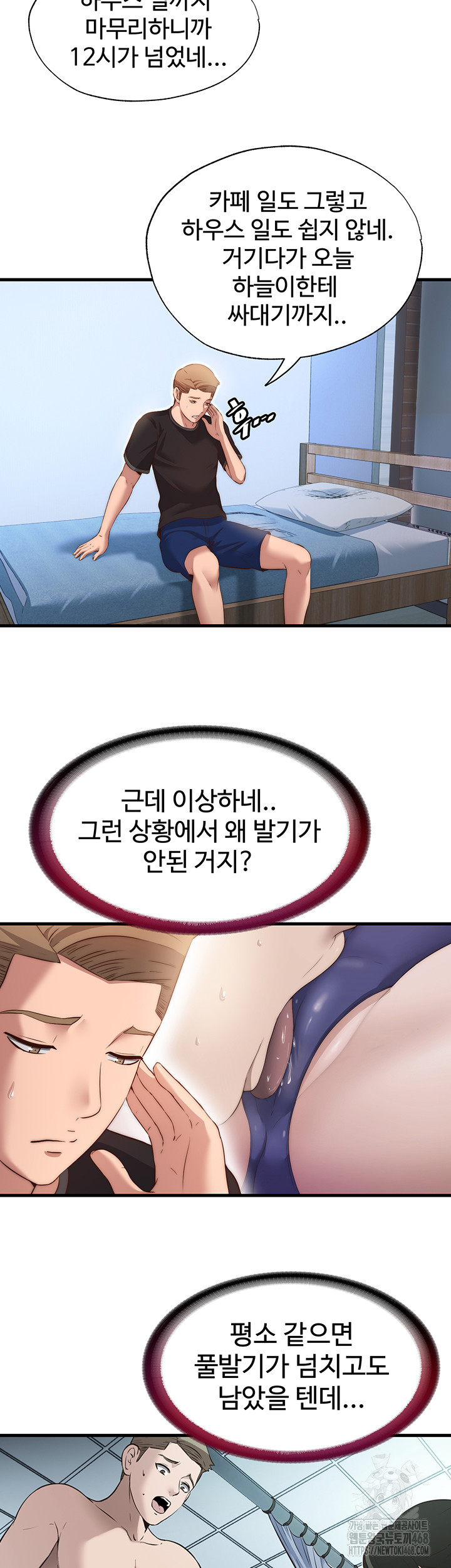 A Situation Full of Erections Raw - Chapter 7 [photo 36] - MangaPorn