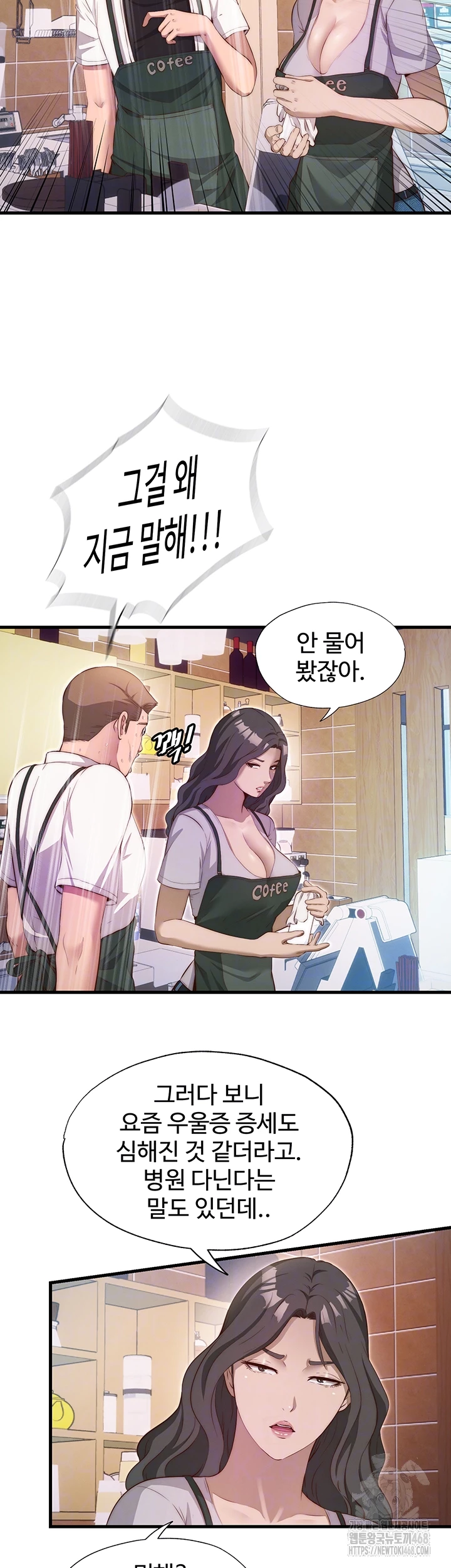 A Situation Full of Erections Raw - Chapter 7 [photo 4] - MangaPorn