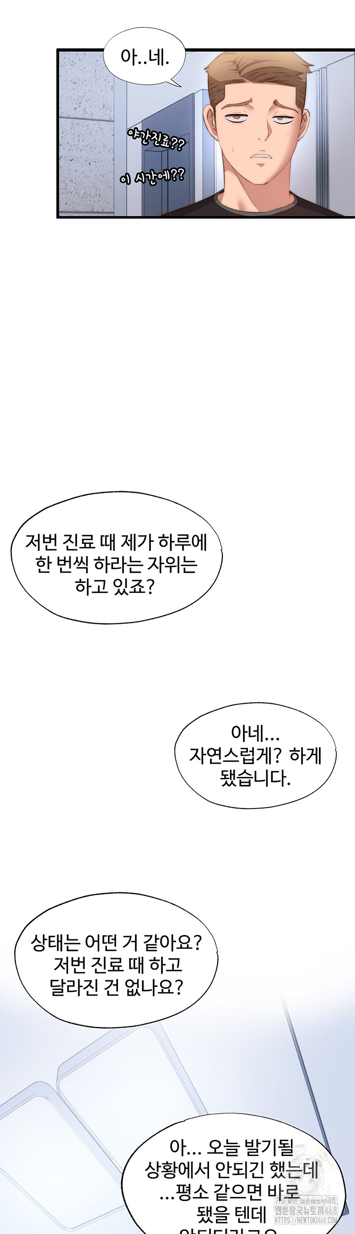 A Situation Full of Erections Raw - Chapter 7 [photo 40] - MangaPorn