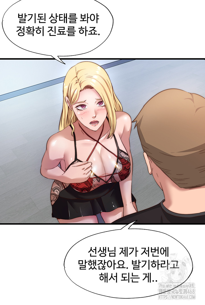 A Situation Full of Erections Raw - Chapter 7 [photo 42] - MangaPorn